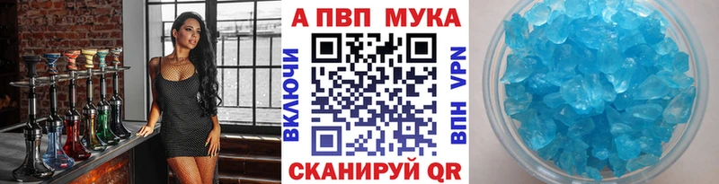 Альфа ПВП VHQ  закладка  Можга 
