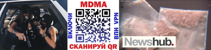 где продают наркотики  Можга  blacksprut ссылки  МДМА crystal 